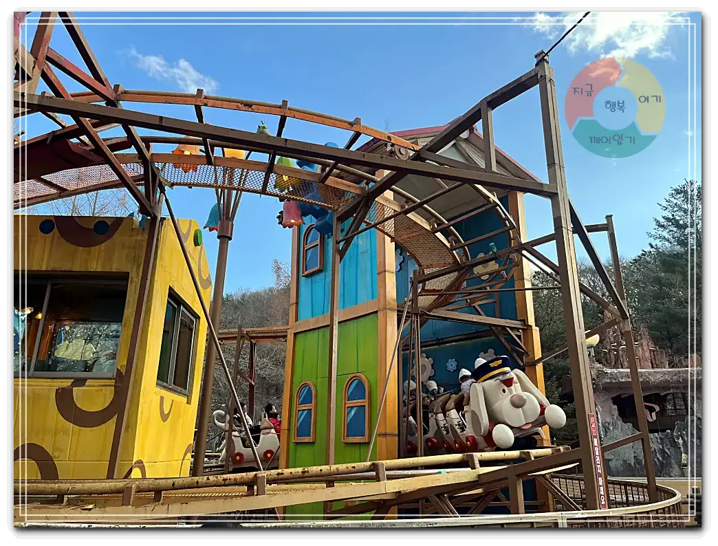 서울랜드_유아용롤러코스터-강아지머리-나무집