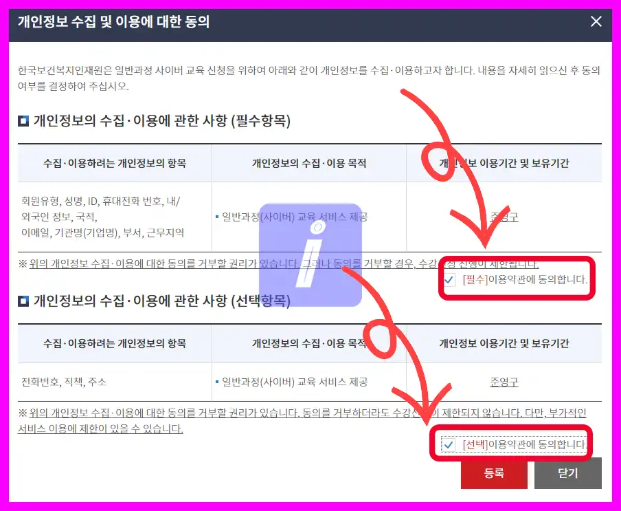 코히 의무교육 KOHI 노인인권 신청 기간 방법