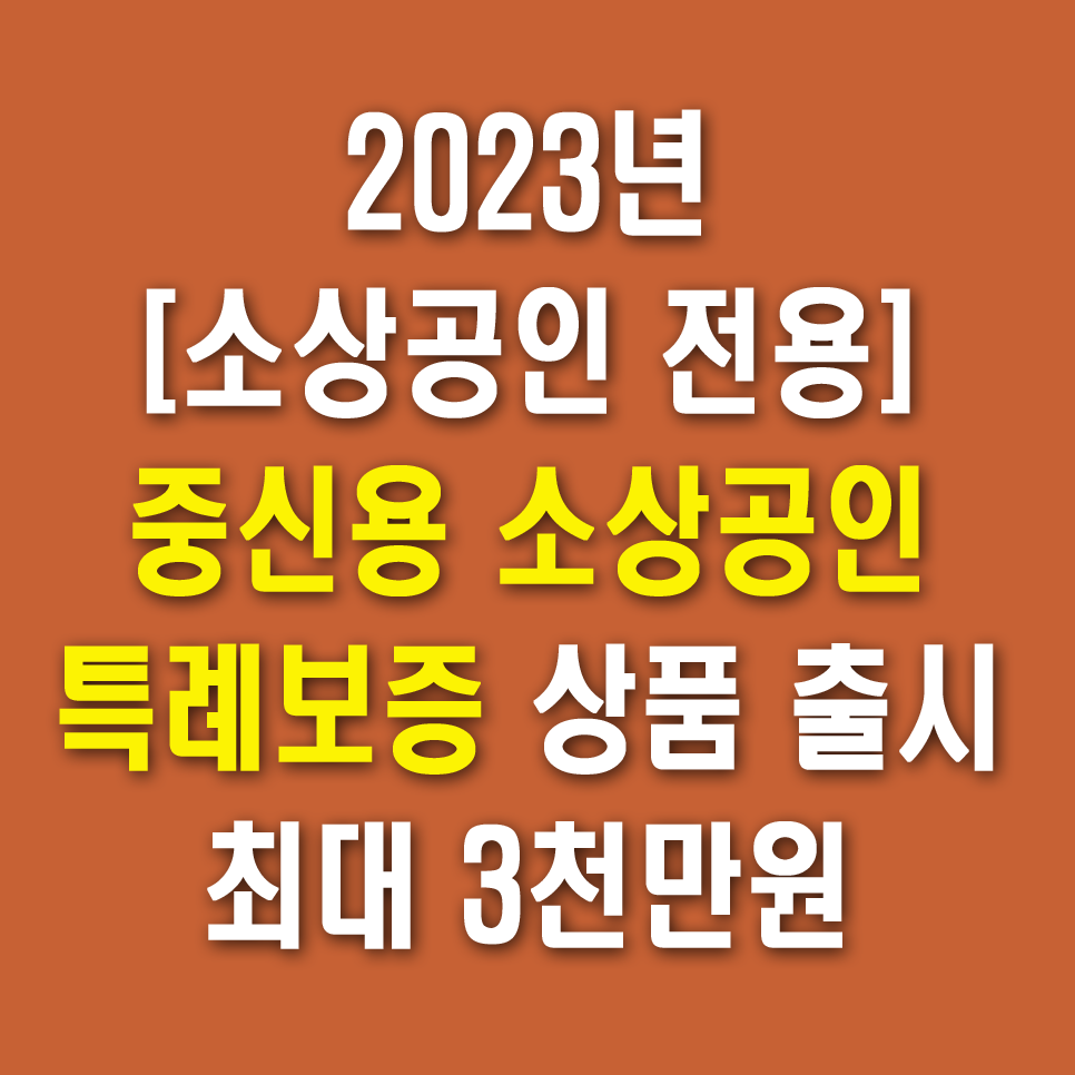 소상공인
