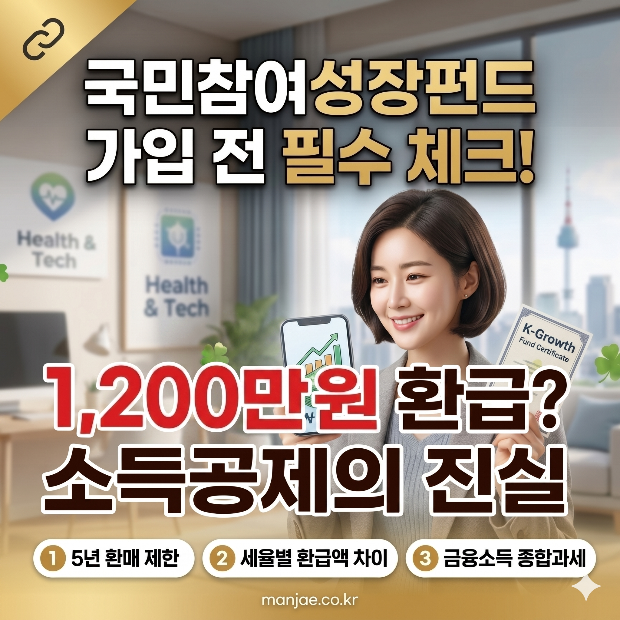 은퇴 후 노후 자금 지키는 지혜,