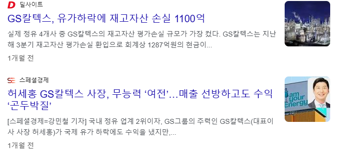 유가 관련주