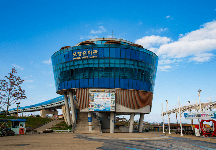 포항운하관