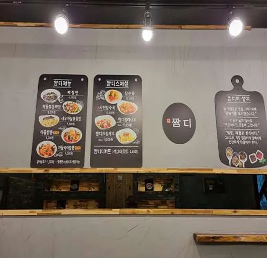 중독마라탕