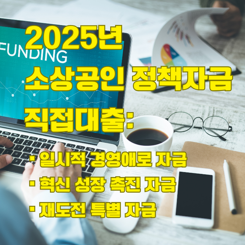 직접대출하러가기
