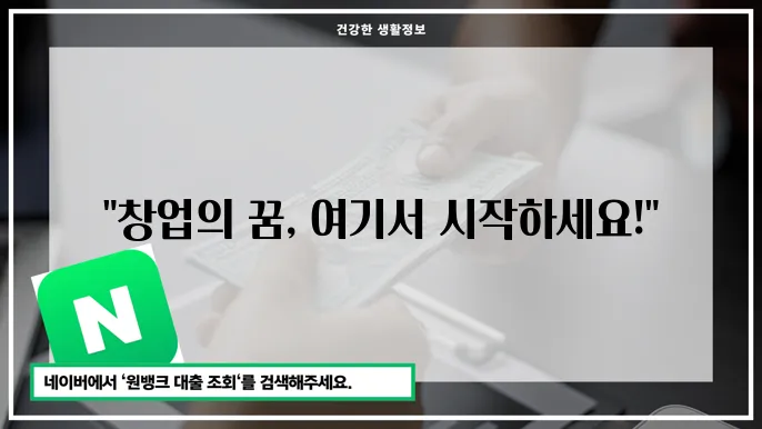 창년 창업공간에서 제공하는 지원 프로그램 및 혜택