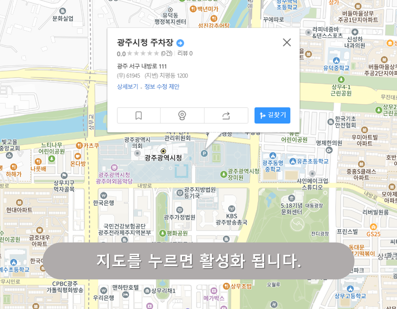 광주광역시청 주차장