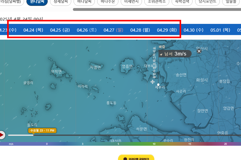 서해안 물때표 시간 확인 사이트