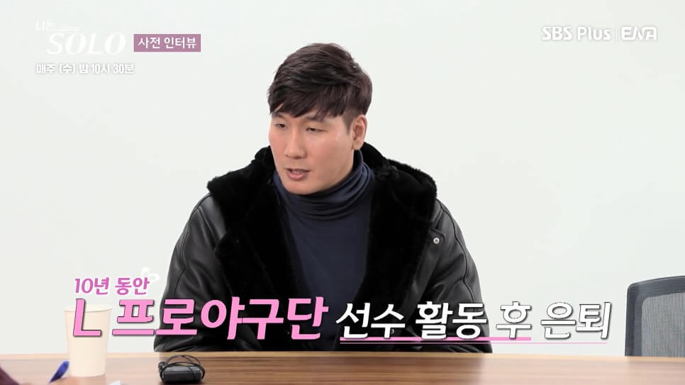 나는솔로14기