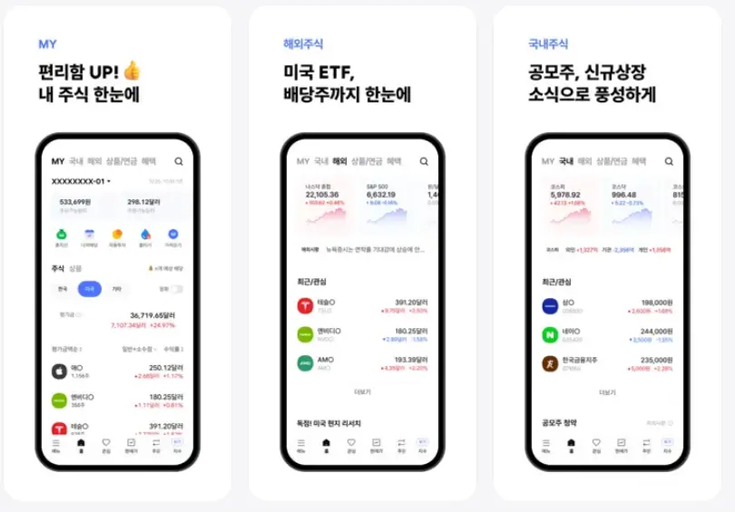한국투자증권 개설 가능한 계좌 종류