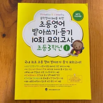 16차 마더텅 2025 MP3 중학영어듣기 24회 모의고사 1학년 2학년 3학년 정답표_7