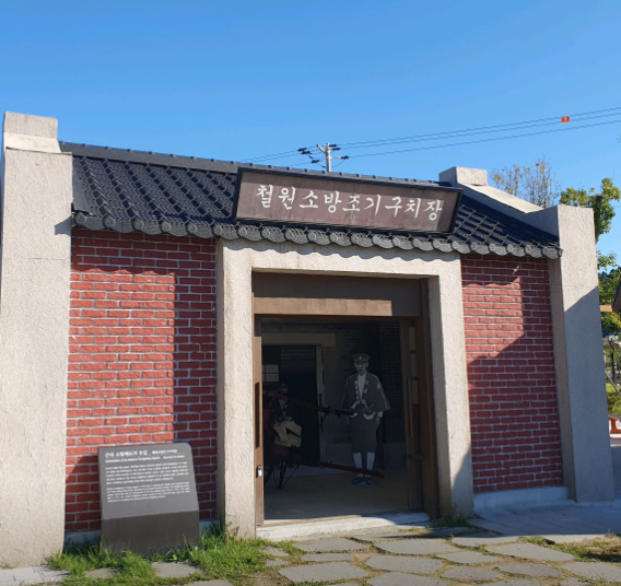 철원 역사문화공원