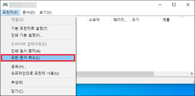 프린터 인쇄 오류 해결 방법
3