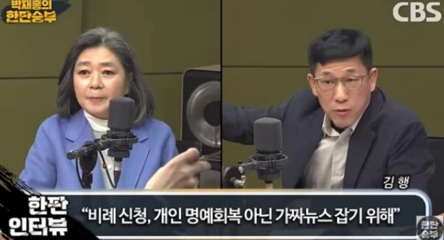 국민의힘 김행 진중권 말싸움 고소 이유