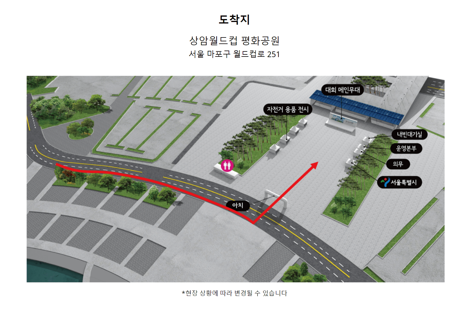 서울 자전거 대행진