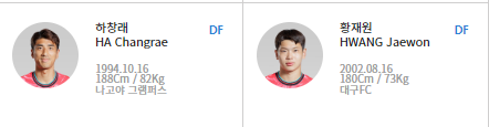 한국 중국 축구 중계