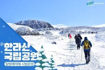 한라산 국립공원 실시간 CCTV 모바일_12