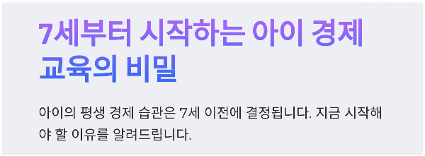 아이 돈의 가치