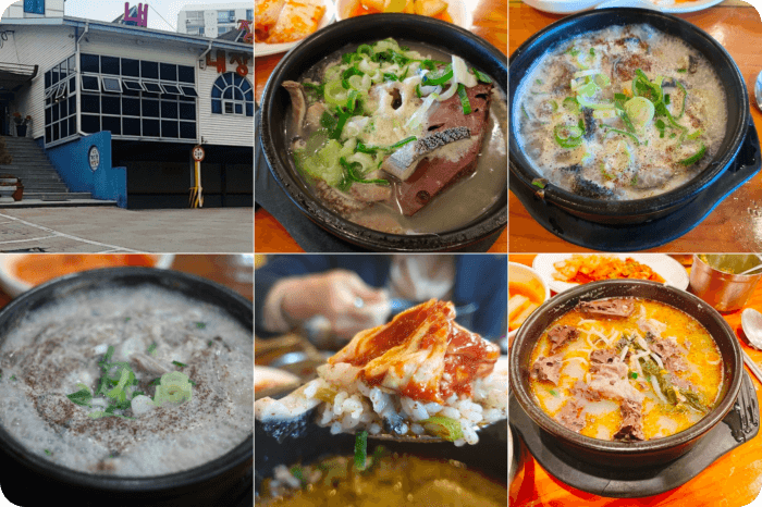 개신동해장국
