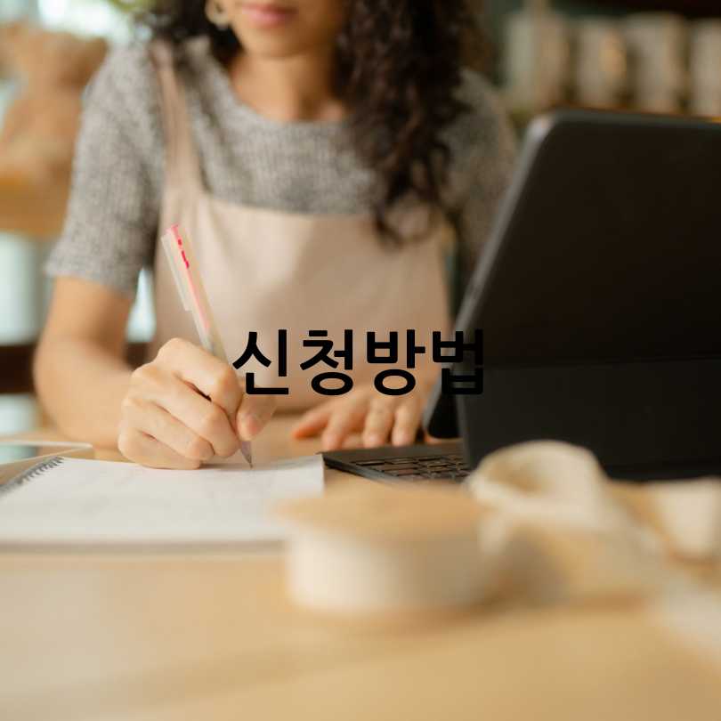 서울시 '안심통장'