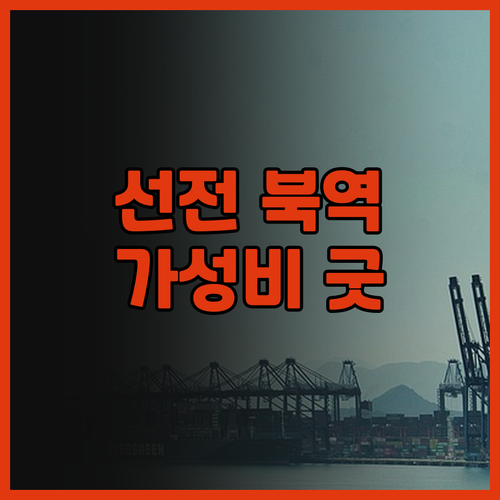 선전 북역 근처 숙소 추천 Gmund