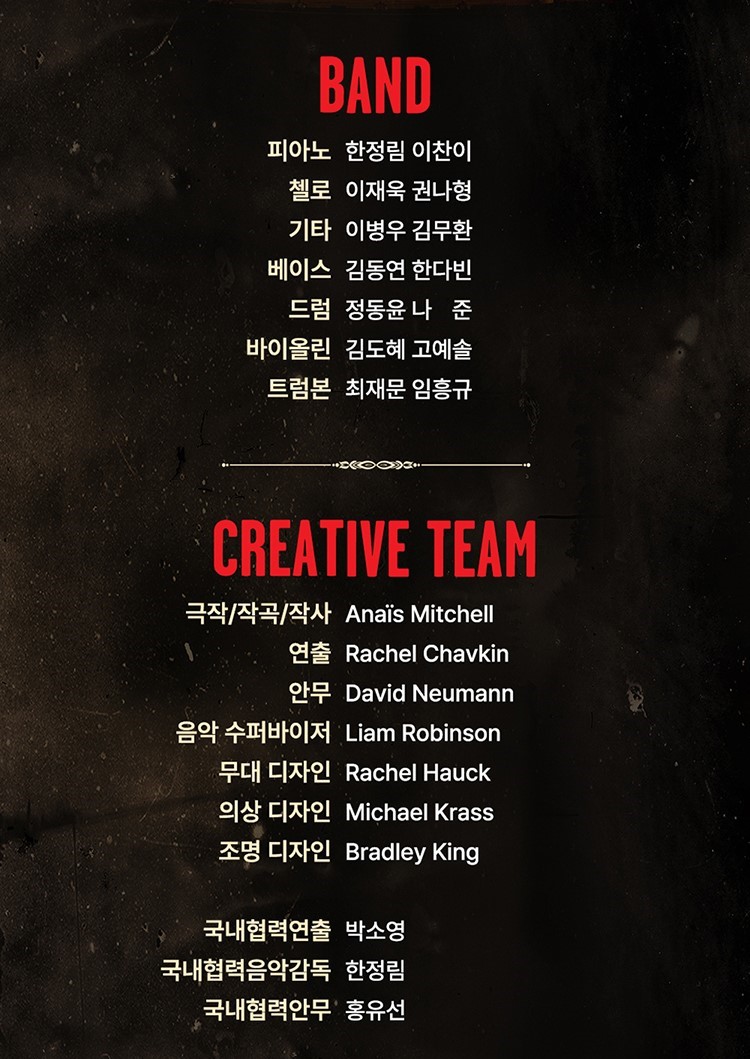 하데스타운 크리에티브팀