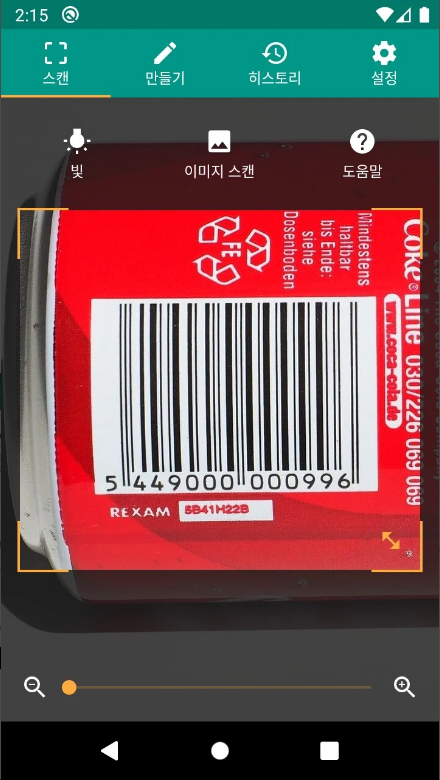 바코드 스캐너, QR &amp; 바코드 스캐너 (한국어), 일상 속 필수 도구, 바코드 스캔, 바코드 리더기