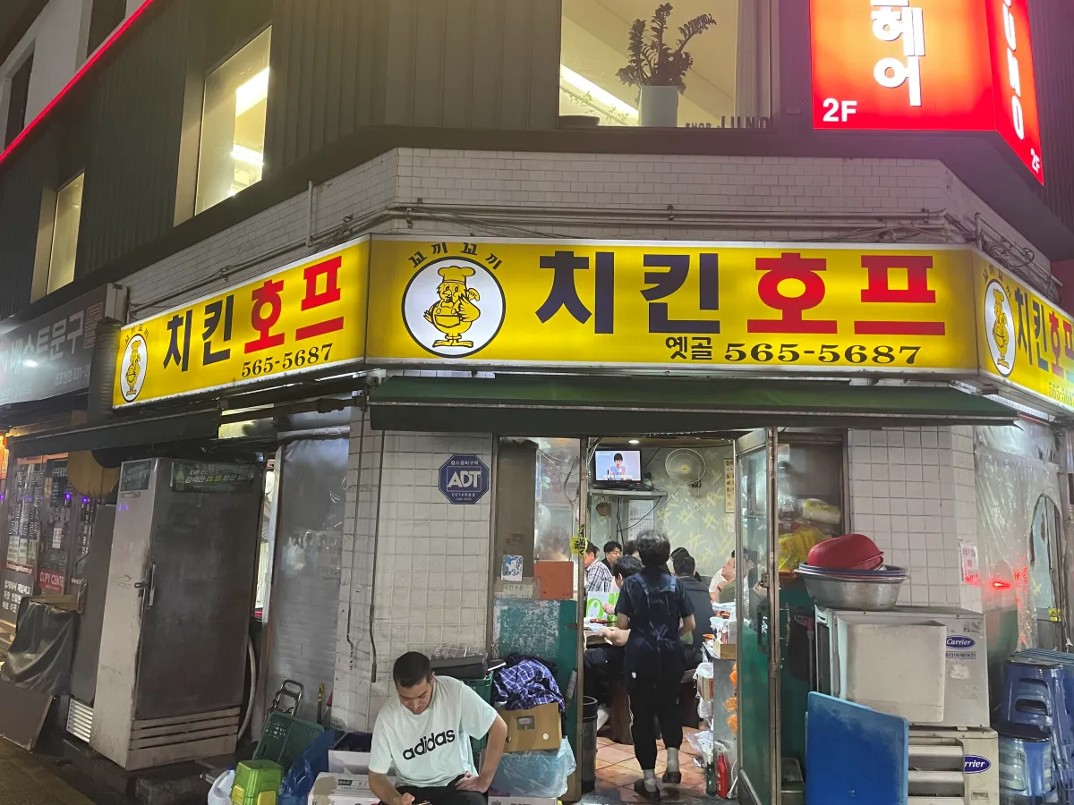꼬끼꼬끼-외관