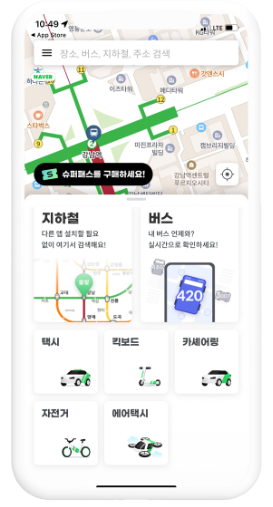 이동수단 검색 및 예약