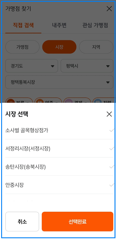 상생페이백 사용방법 완벽 정리|전통시장 안 가도 되는 온라인몰 꿀팁