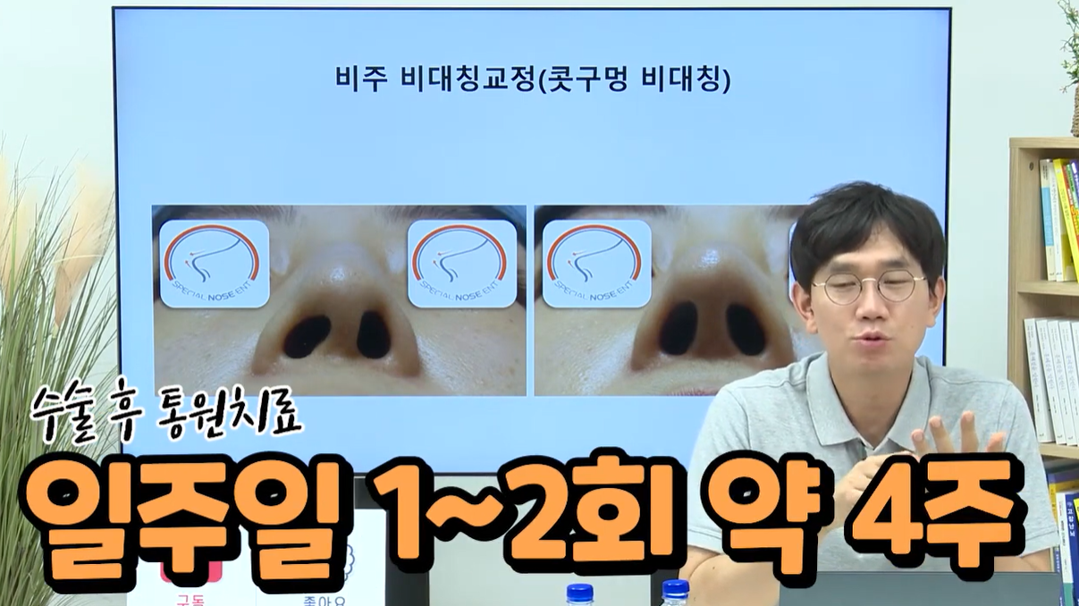 통원치료 일주일 1~2회
