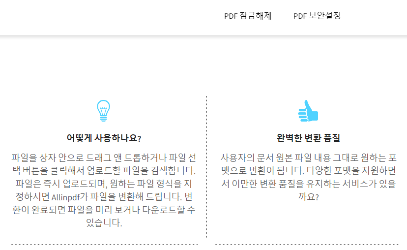 기타 기능 소개