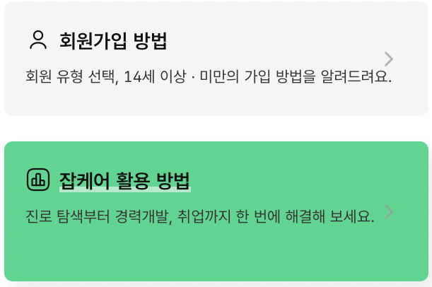 워크넷
