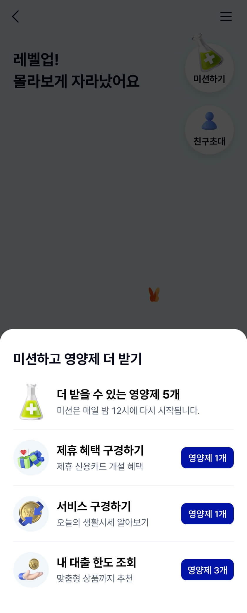 케이뱅크 돈나무키우기 앱테크 현금 보상받기 지급 계좌