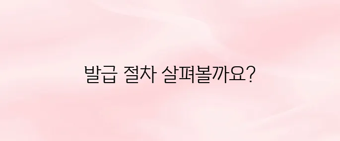 모바일외국인등록증 발급 방법 (2025년 최신)
