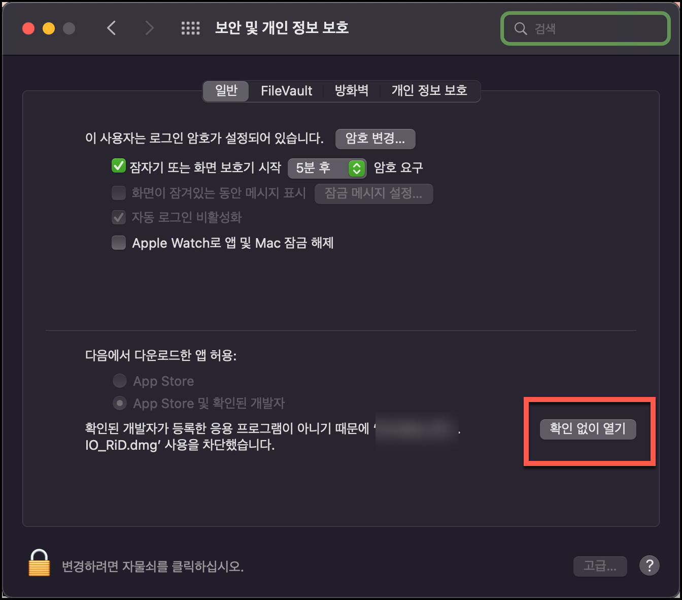 확인 없이 열기
