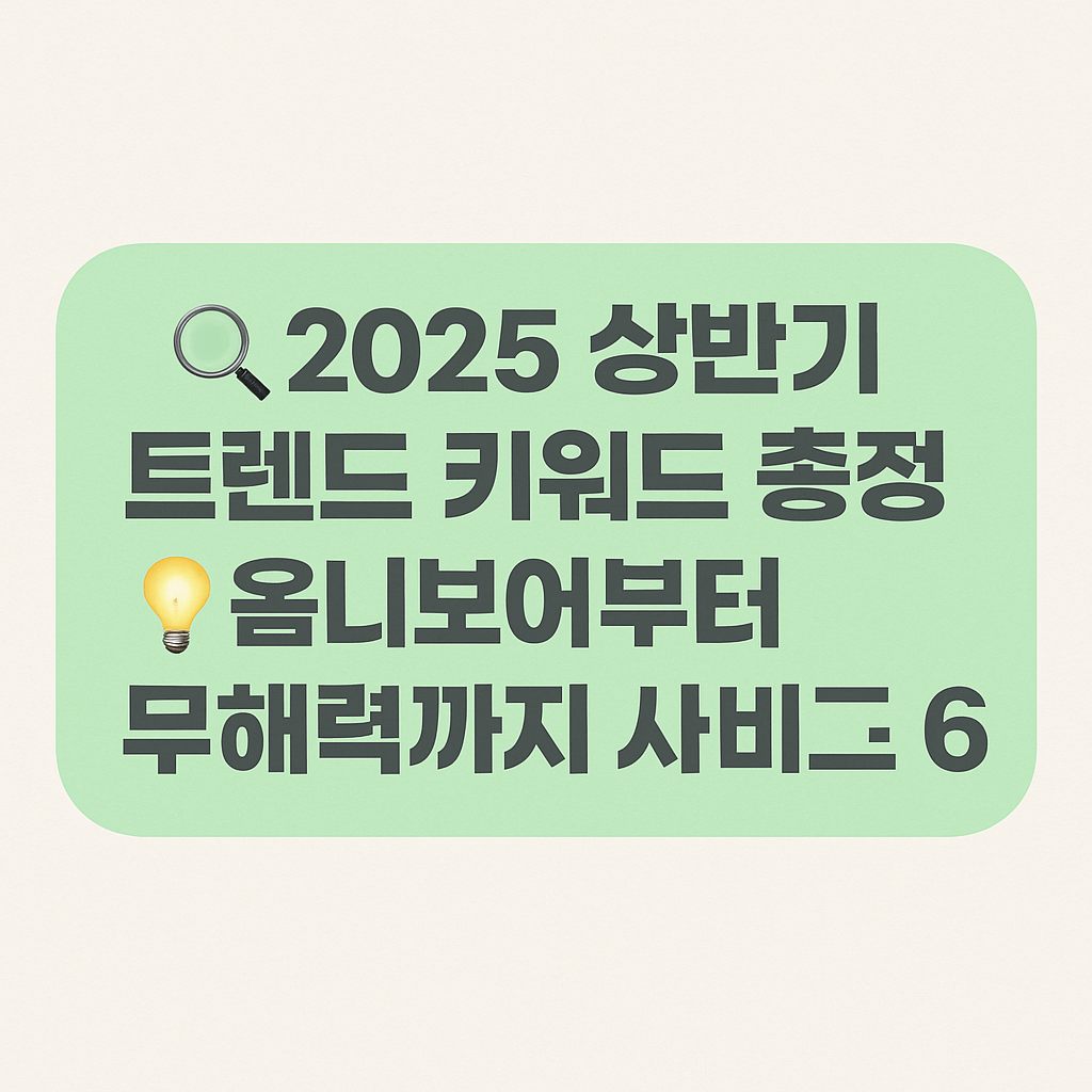 고소득층이 선호하는 소비 트렌드 공개