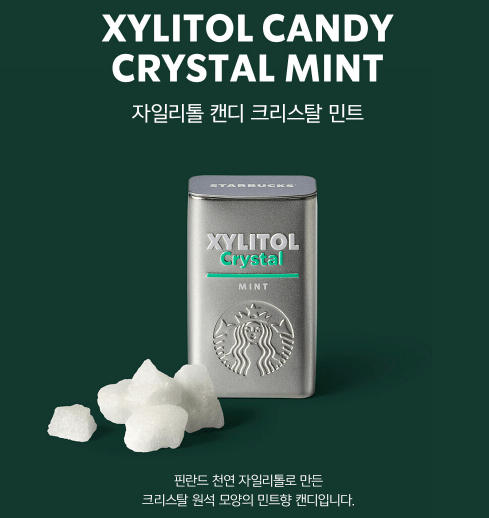 자일리톨-캔디-(크리스탈 민트향)