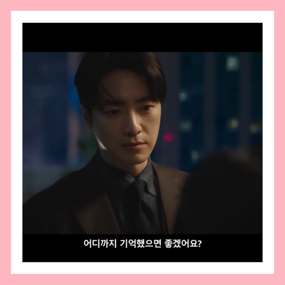 나의-완벽한-비서-다시보기-ott