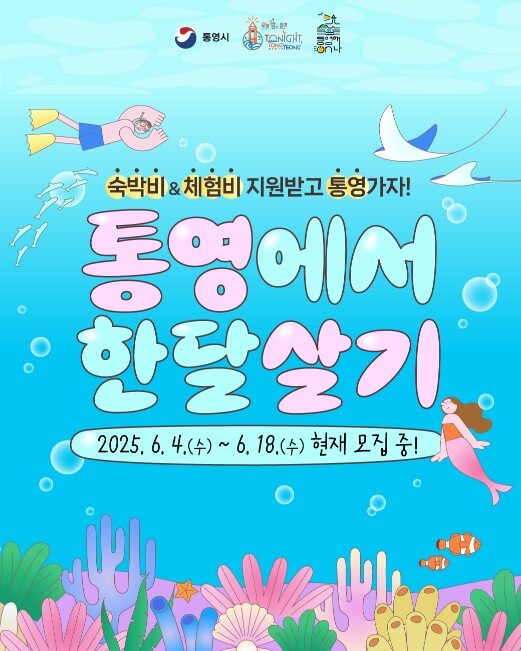 한달살기 지원사업