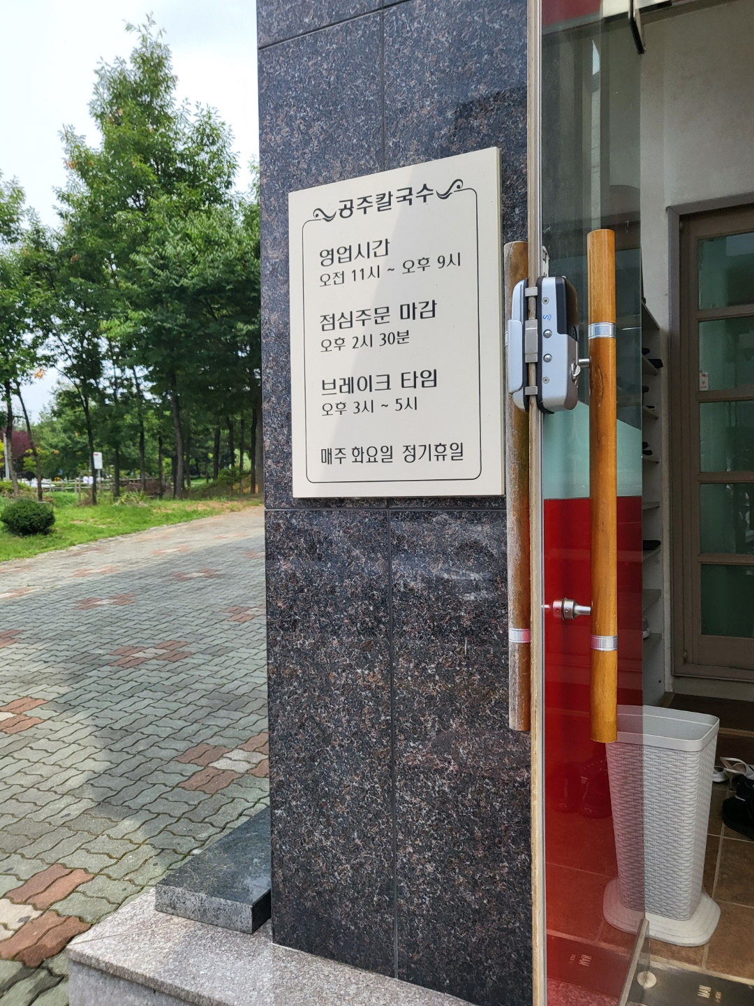 공주 칼국수