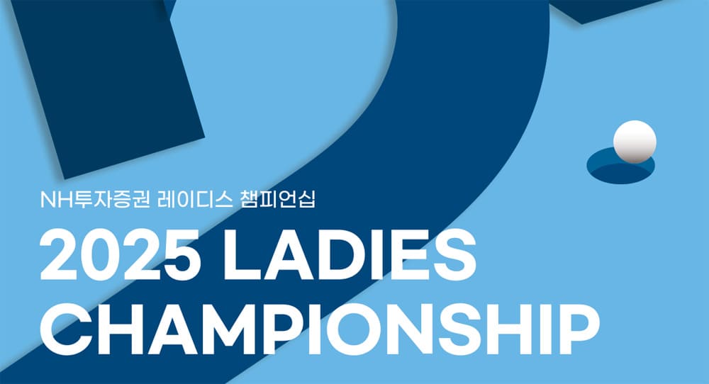 2025-NH투자증권-레이디스-챔피언십