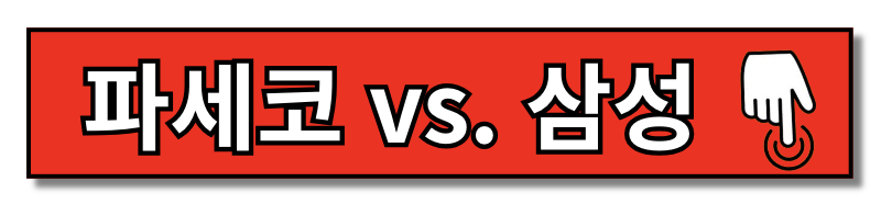 창문형 에어컨 설치방법 청소 소음 단점 파세코 삼성 비교하기(+2024)