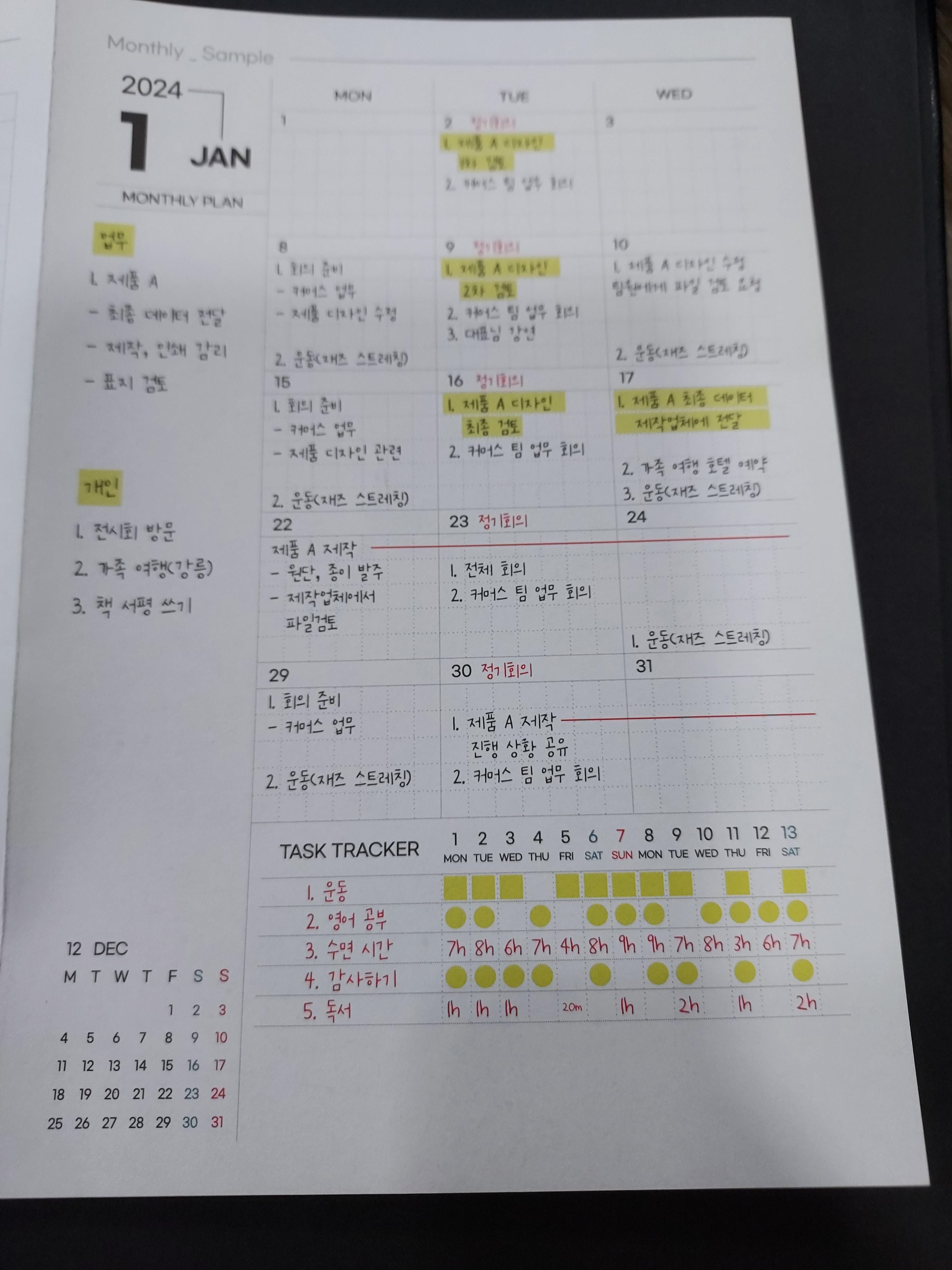 PDS다이어리 구매 후기4