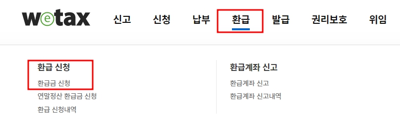 자동차세-환급-신청