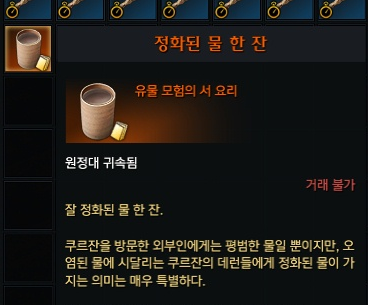 정화된 물 한 잔