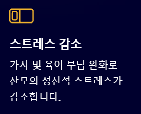 2025년 산후도우미 정부지원 신청 &amp;#124; 금액 및 지원 한도 &amp;#124; 대상 및 조건