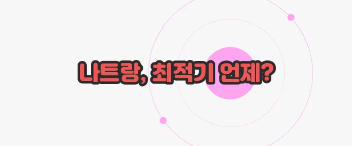 나트랑 여행하기 좋은 계절 무슨 내용인지 살펴보죠