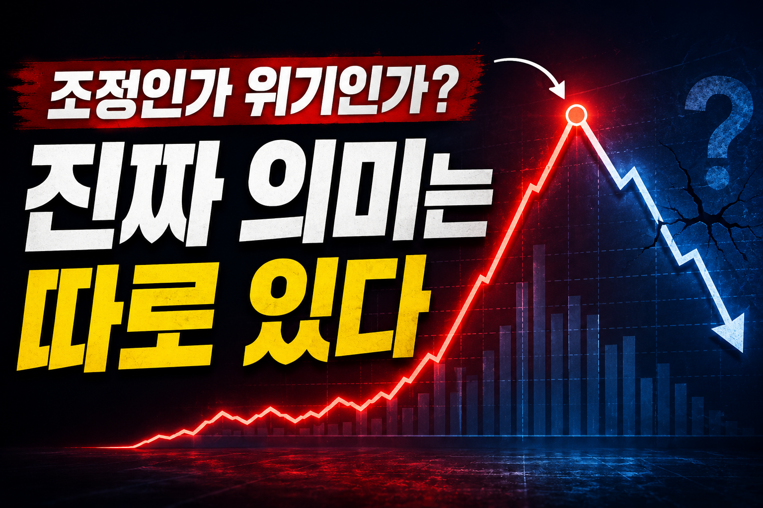 AI 반도체 급락에 대한 이미지