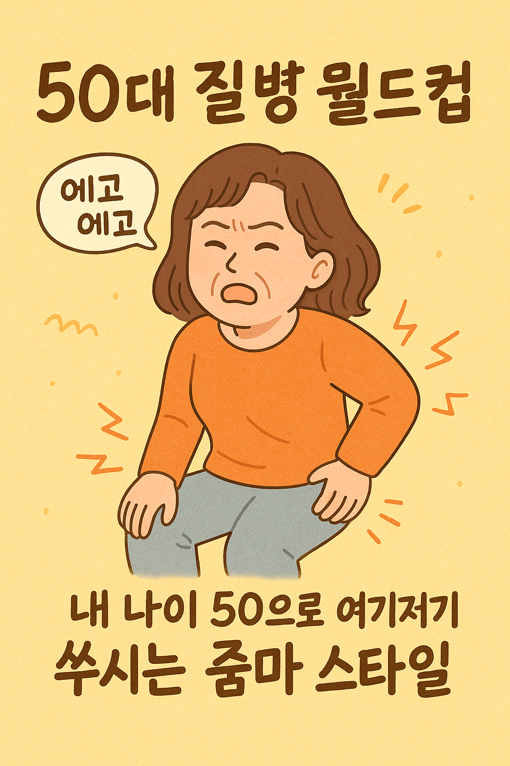 #골다공증