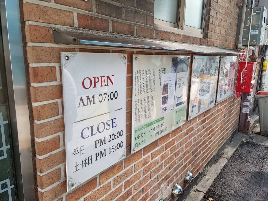 무교동-북어국집